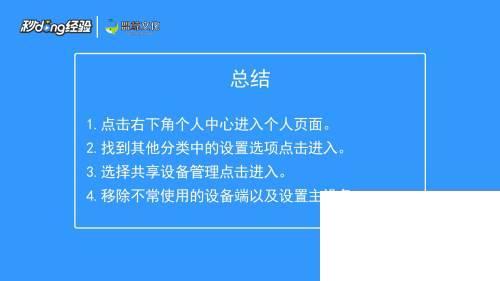 腾讯视频会员 一天_腾讯视频怎么管理设备