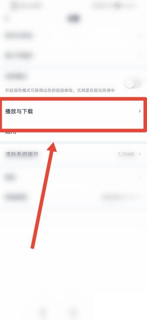 爱奇艺如何打开播放时启动硬件加速功能