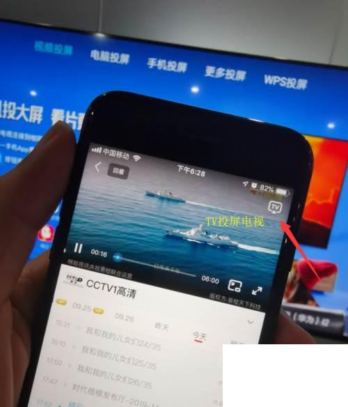 PPTV电视怎么投屏_2020年新办法