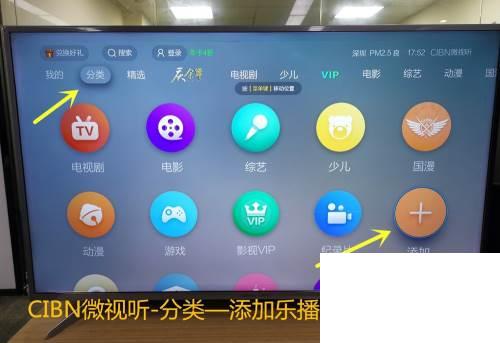 PPTV电视怎么投屏_2020年新办法