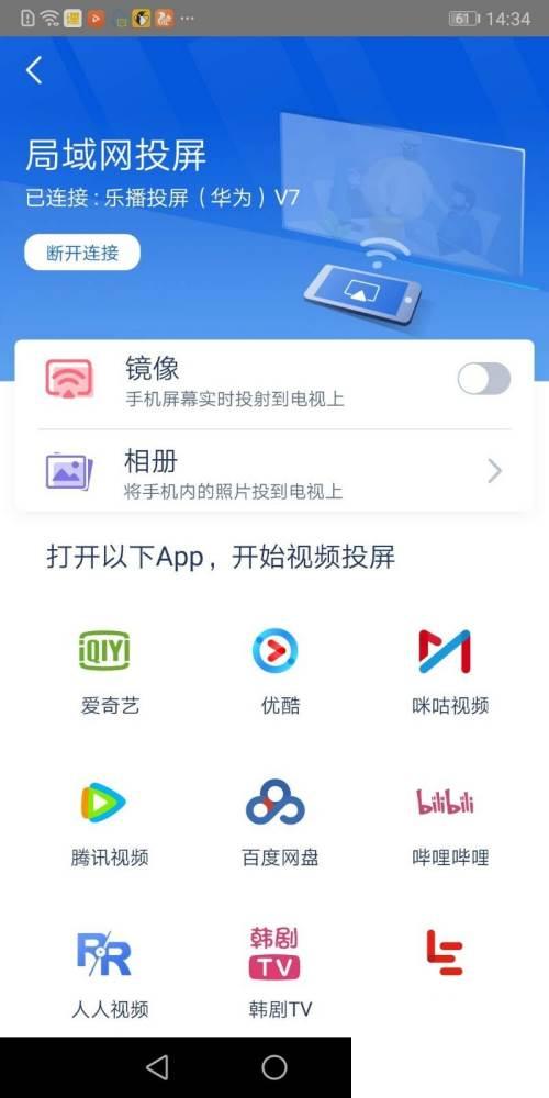 PPTV电视怎么投屏_2020年新办法