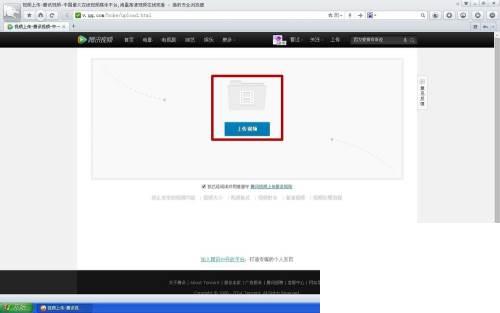如何利用腾讯视频上传视频