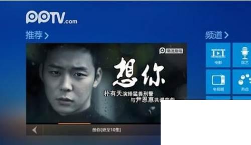 pptv怎么取消自动续费