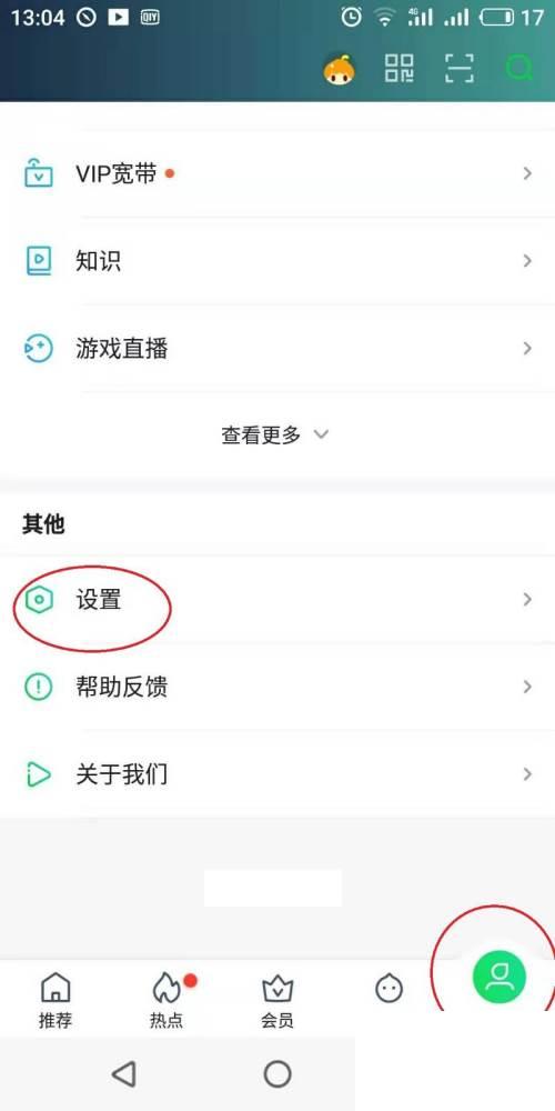 爱奇艺如何绑定微信？爱奇艺如何绑定QQ