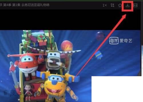 爱奇艺视频如何下载到电脑 下载爱奇艺视频教程