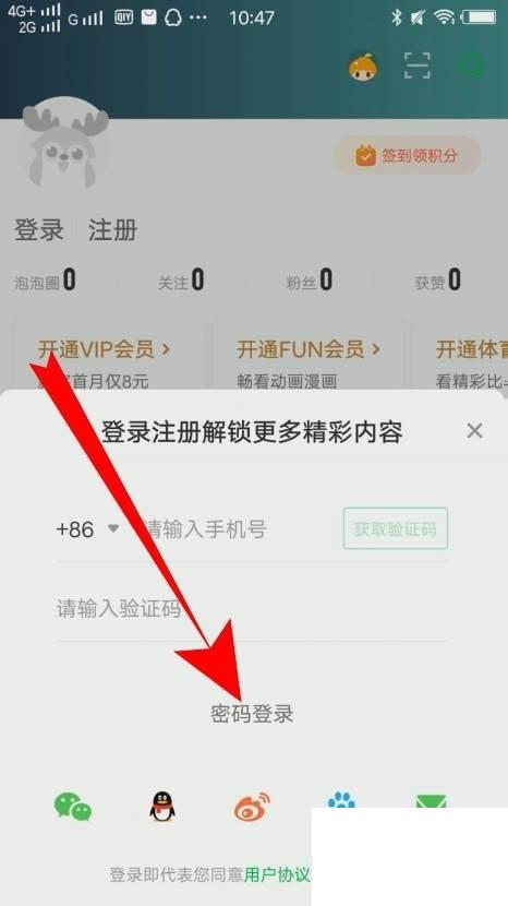 爱奇艺哪个旧版本好_爱奇艺怎么用账号密码登录