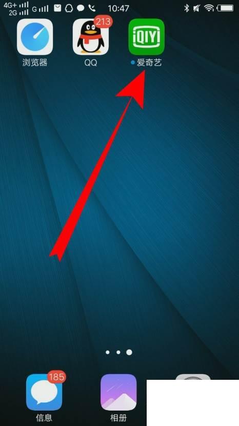 爱奇艺哪个旧版本好_爱奇艺怎么用账号密码登录