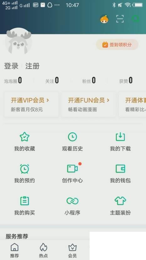 爱奇艺哪个旧版本好_爱奇艺怎么用账号密码登录