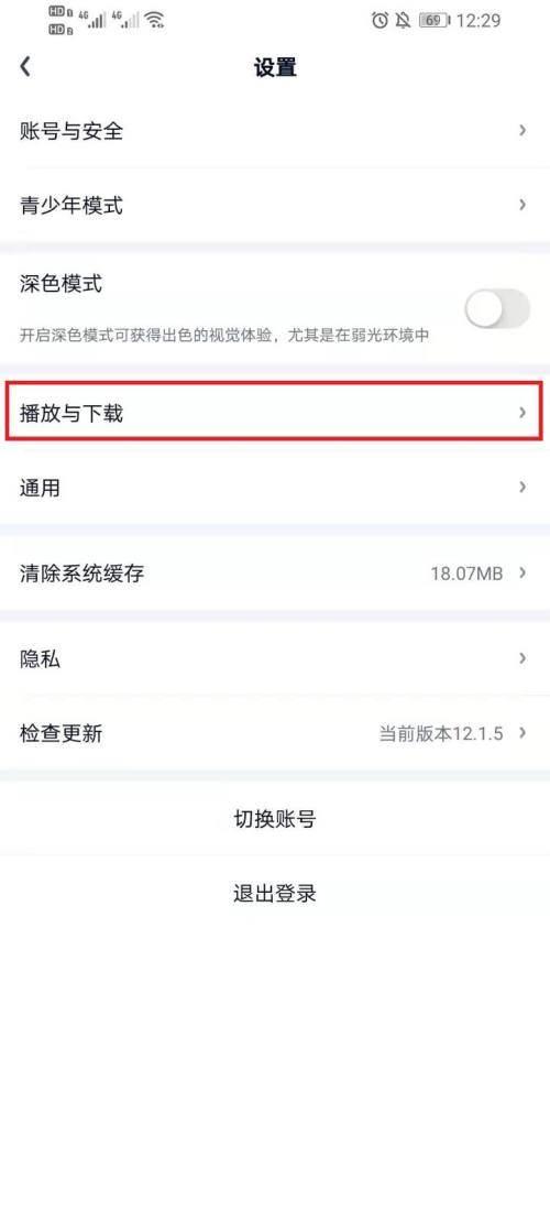 爱奇艺APP播放卡顿怎么办