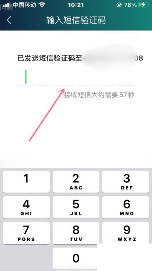 爱奇艺怎么修改密码