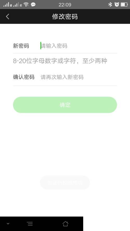 爱奇艺如何设置初始密码