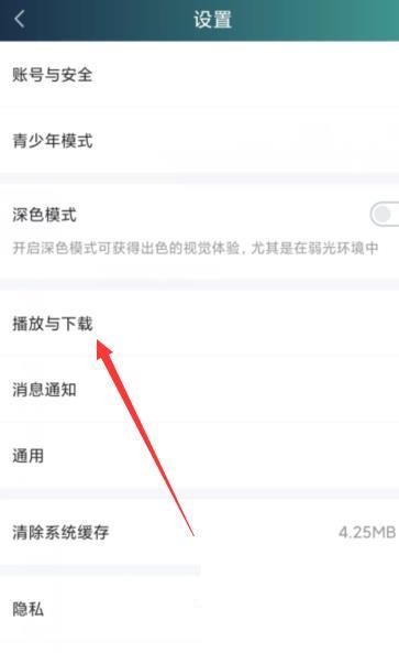 爱奇艺app语音助手怎么开启？