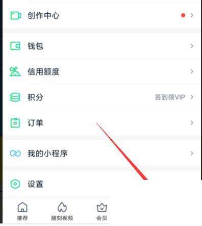 爱奇艺app语音助手怎么开启？