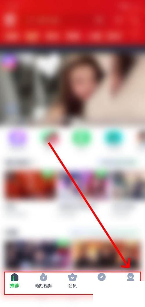 如何在爱奇艺进行手机充值