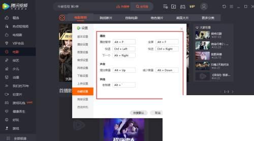 腾讯视频怎么下载到电脑_腾讯视频如何设置热键