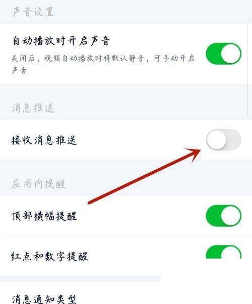 爱奇艺怎么打开接收消息推送