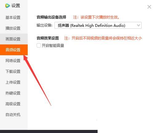 腾讯视频下载到桌面_腾讯视频如何设置音频输出设备