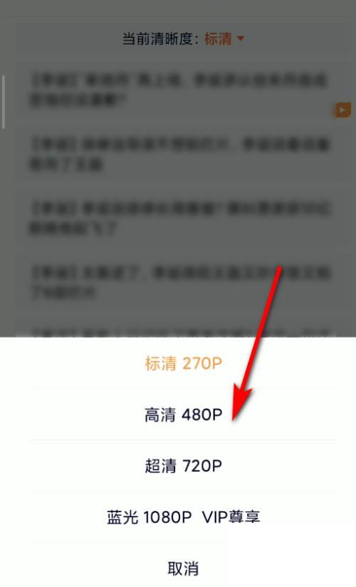 腾讯视频APP怎么缓存视频