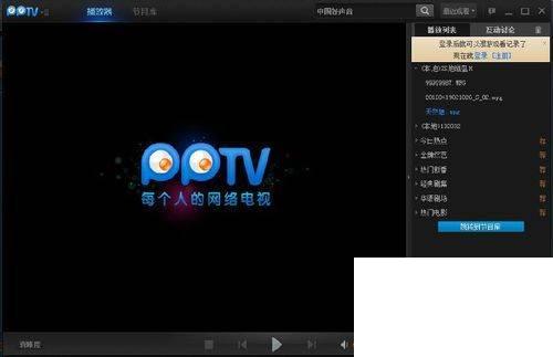 怎样关闭PPTV后台自动联网程序