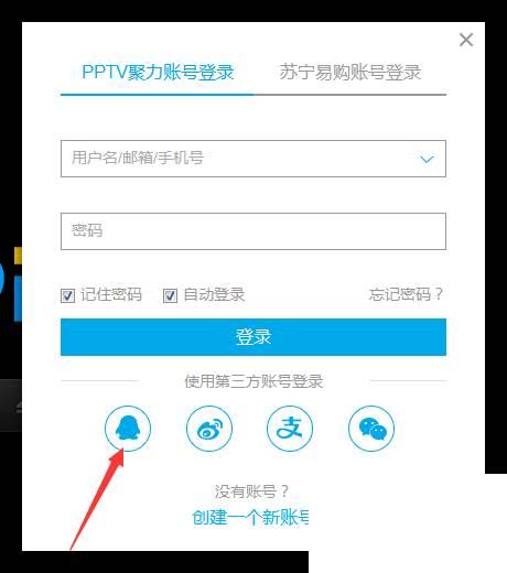 PPTV播放器怎么登录账号