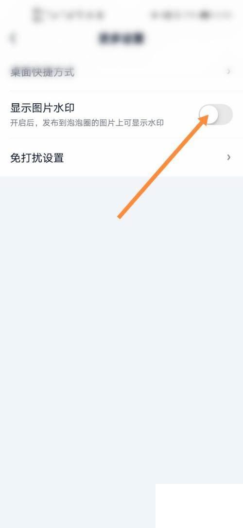 爱奇艺怎么打开显示图片水印#校园分享#