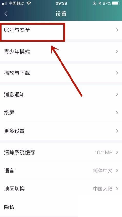 爱奇艺直播app下载官方_爱奇艺怎样改密码