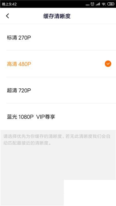 腾讯视频缓存视频不清晰怎么办