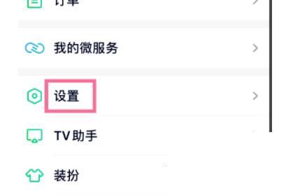 如何更改爱奇艺登录密码
