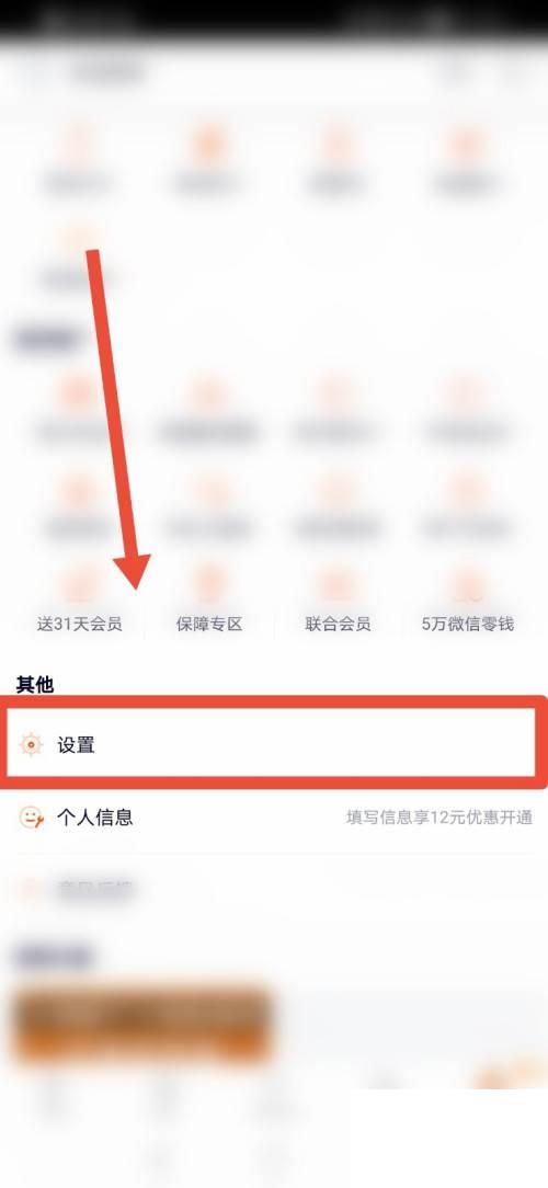 腾讯视频如何打开播放时启用硬件加速功能