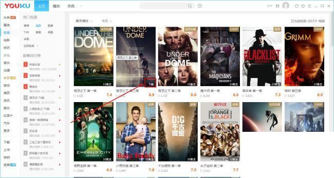 电脑版优酷怎么下载电视剧？