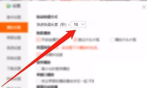 腾讯视频客户端如何设置快进速度