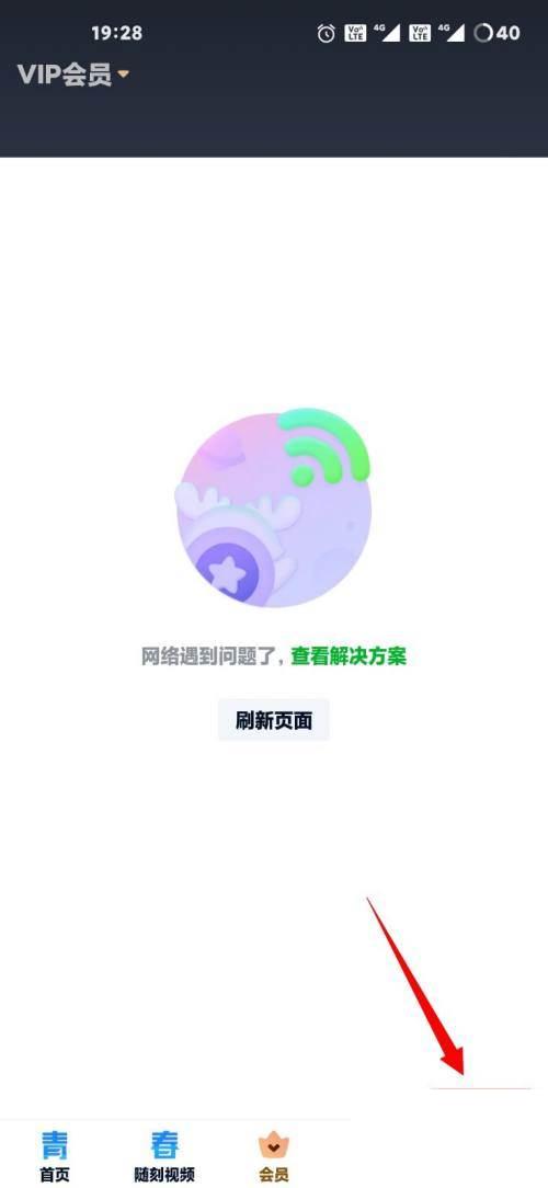 爱奇艺怎么绑定微信账号