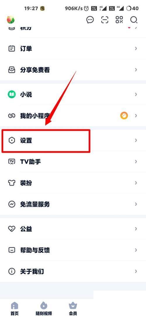 爱奇艺怎么绑定微信账号