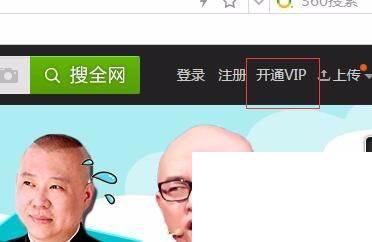 爱奇艺vip激活码怎么用