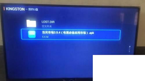 PPTV Q1盒子怎么用U盘安装软件