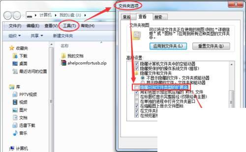 PPTV电视U盘安装第三方软件_最新破解方法