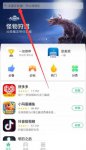 爱奇艺定向流量怎么用