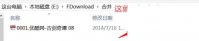 如何下载优酷、爱奇艺、暴风PPTV等加密视频