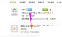 爱奇艺下载安装免费_爱奇艺怎么更改昵称