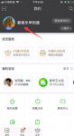 爱奇艺如何设置主设备