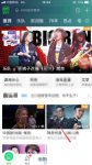 爱奇艺怎么更换头像