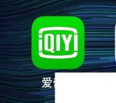 爱奇艺如何改名字
