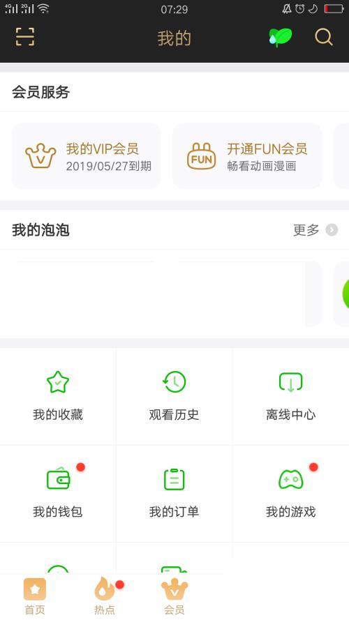 爱奇艺公益如何做