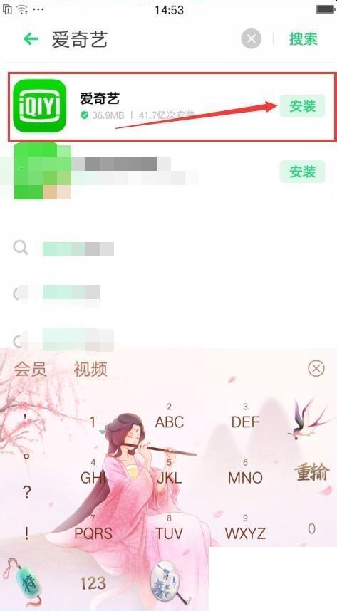 如何下载爱奇艺