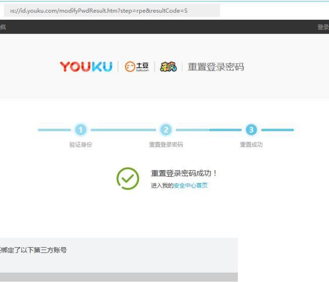 优酷账号密码找回_优酷账号密码都忘记了怎么办