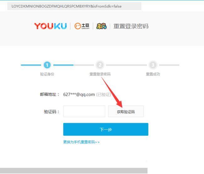 优酷账号密码找回_优酷账号密码都忘记了怎么办