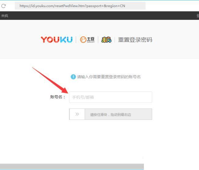 优酷账号密码找回_优酷账号密码都忘记了怎么办