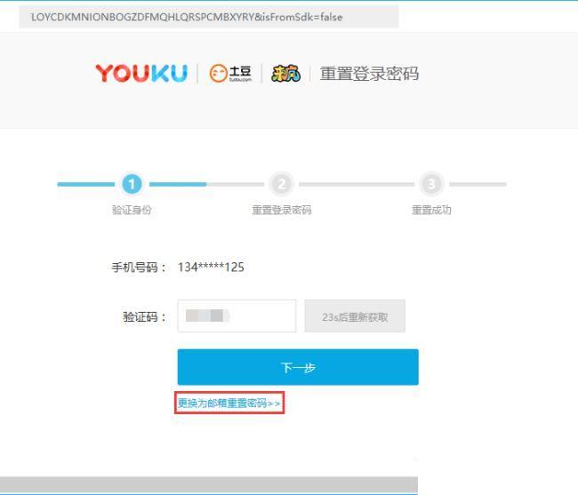 优酷账号密码找回_优酷账号密码都忘记了怎么办