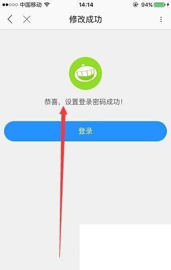 优酷会员账户怎么修改登录密码