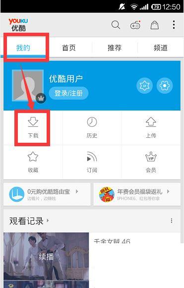 手机优酷缓存的视频在哪找